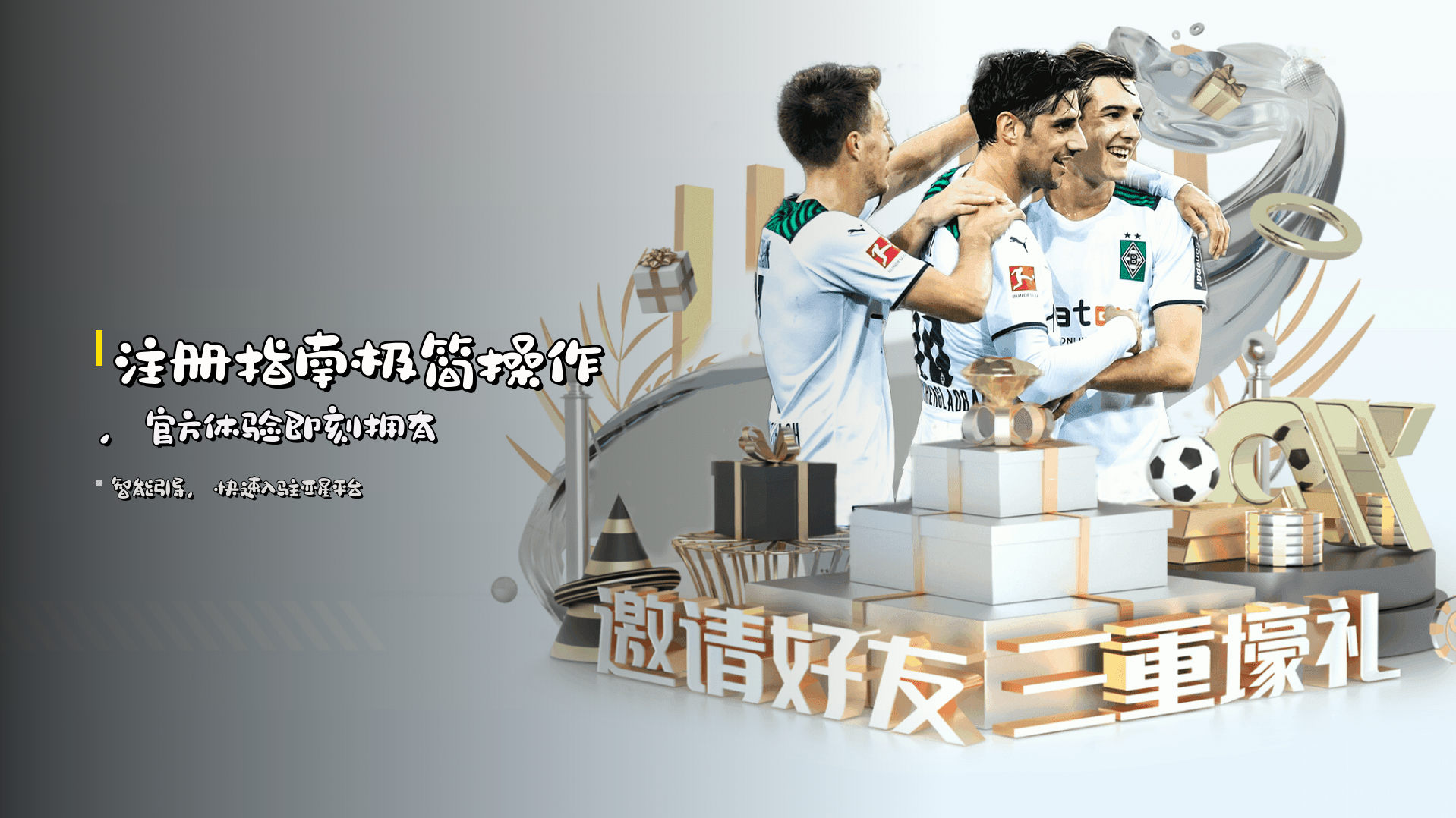 注册指南<strong>极简操作</strong>，官方体验即刻拥有